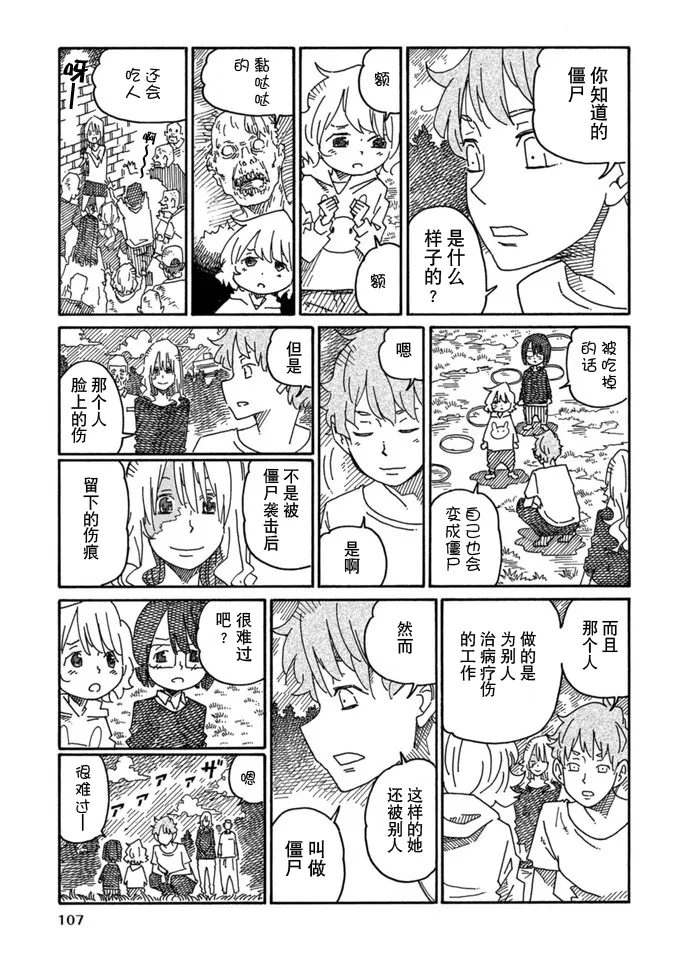 第15卷 第109页