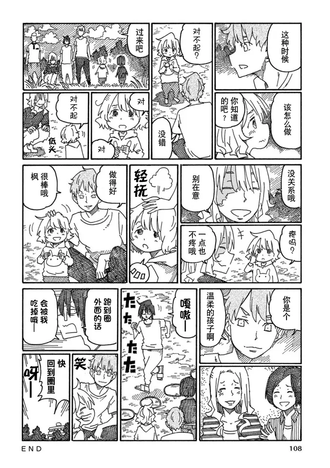 第15卷 第110页