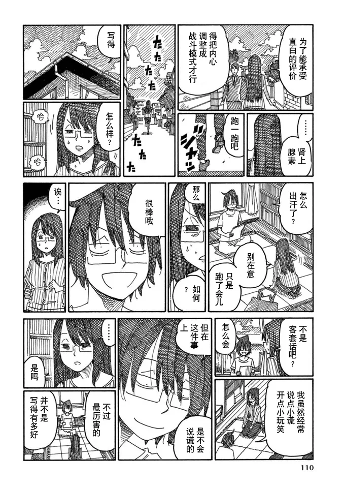 第15卷 第112页