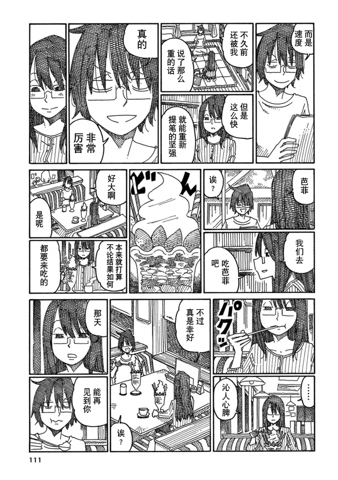 第15卷 第113页
