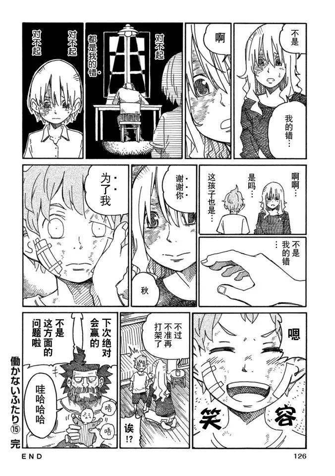 第15卷 第128页