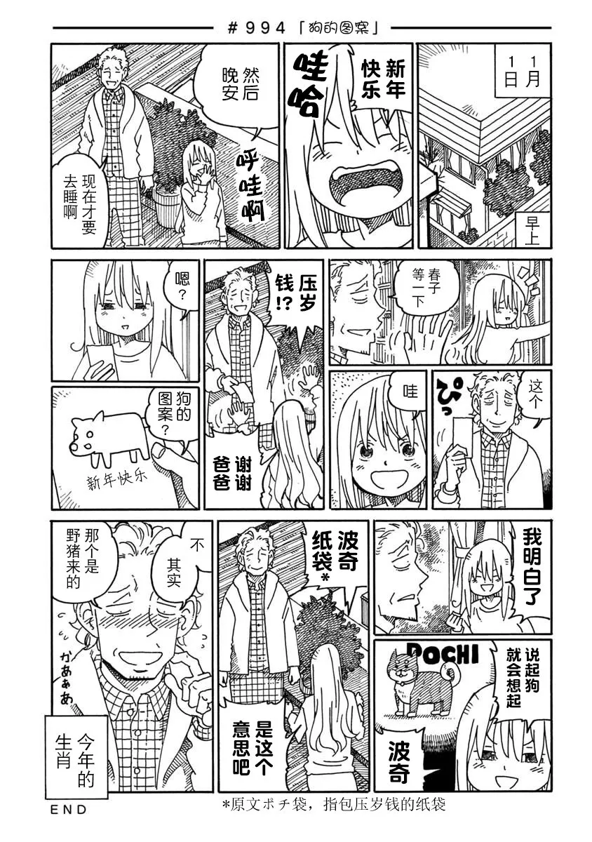 第994-999话 第1页