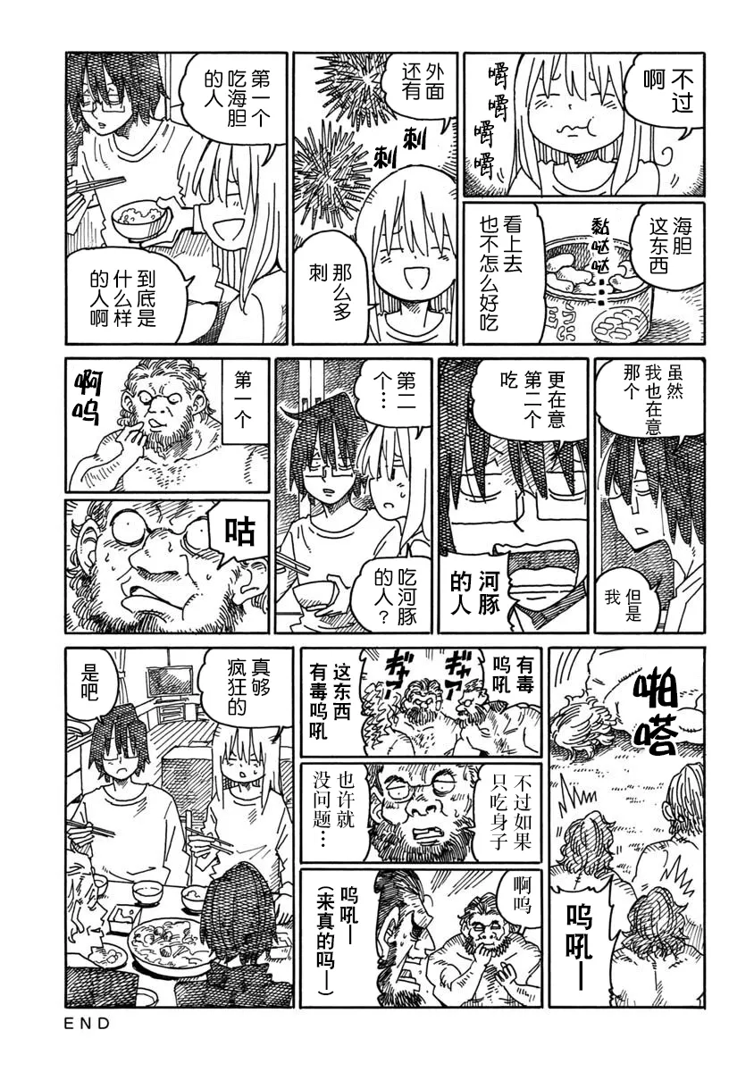 第1000-1003话 第3页