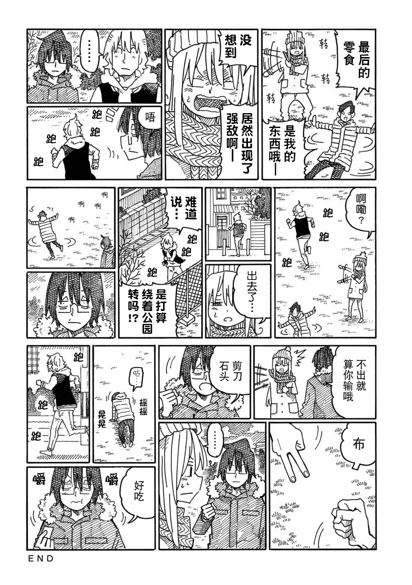 第1000-1003话 第6页
