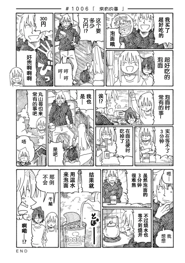 第1004-1009话 第3页