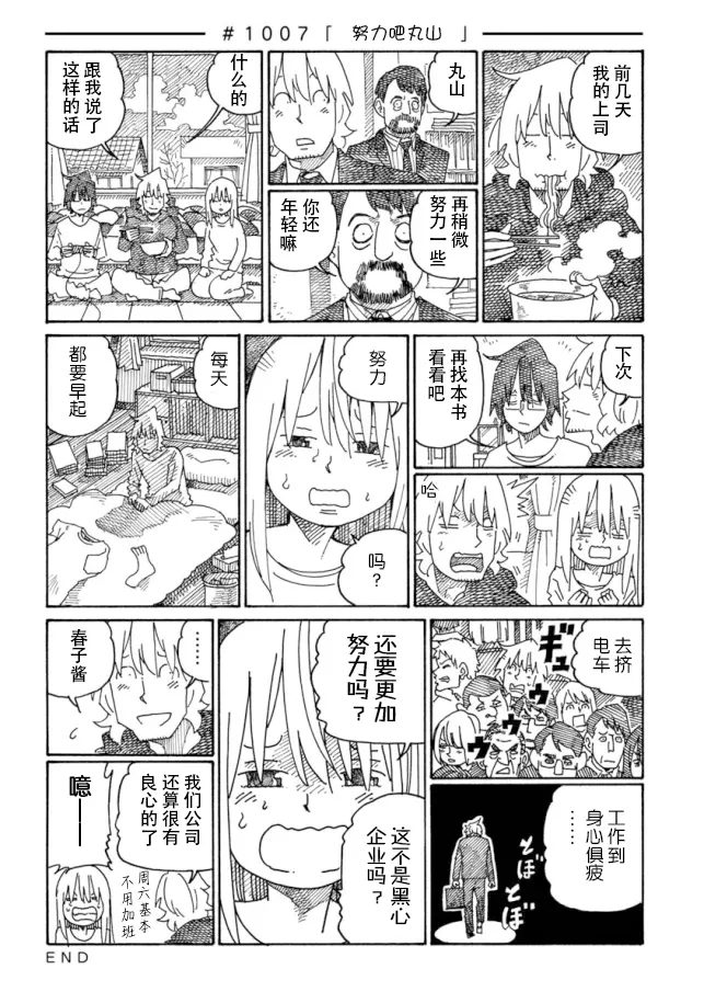 第1004-1009话 第4页