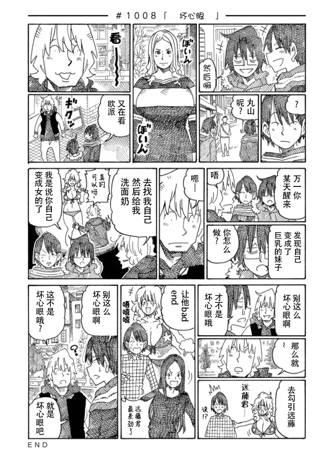 第1004-1009话 第5页