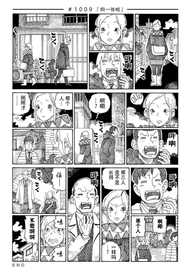 第1004-1009话 第6页