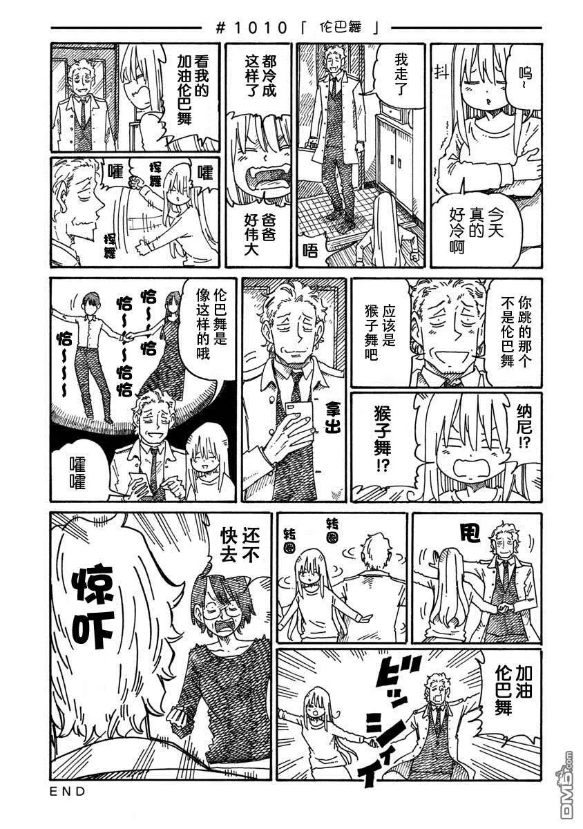 第1010-1013话 第1页