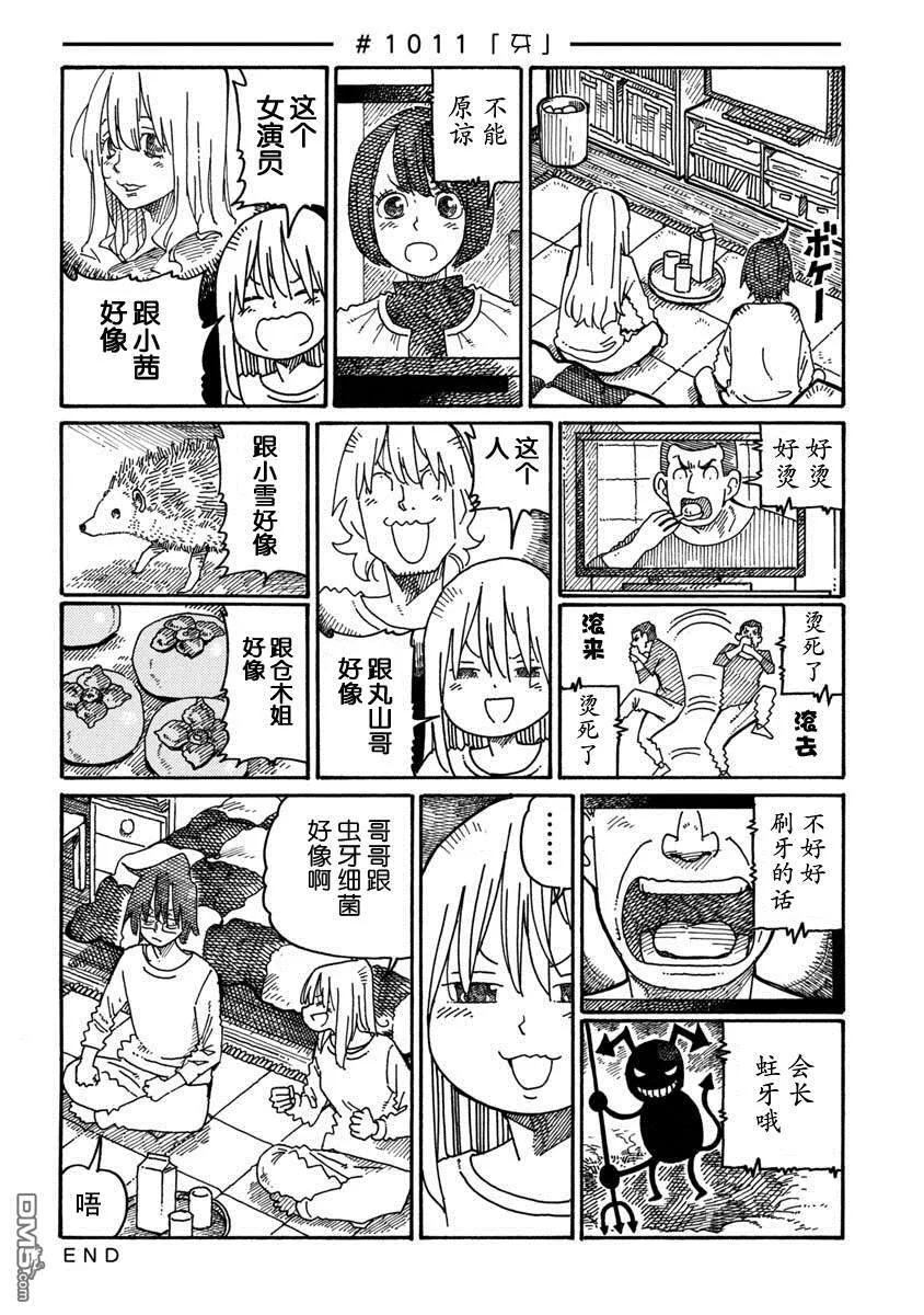 第1010-1013话 第2页