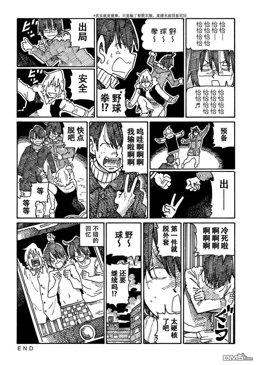 第1010-1013话 第4页