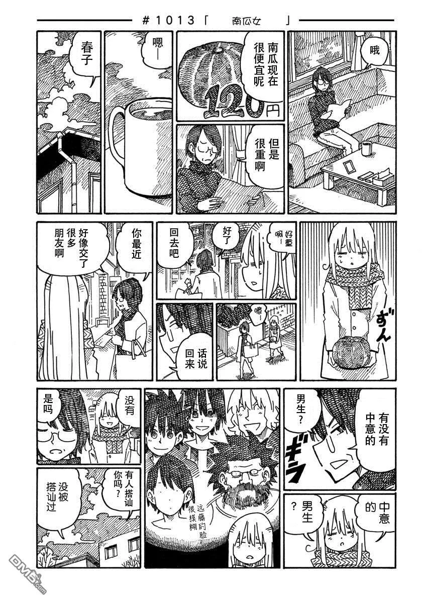 第1010-1013话 第5页