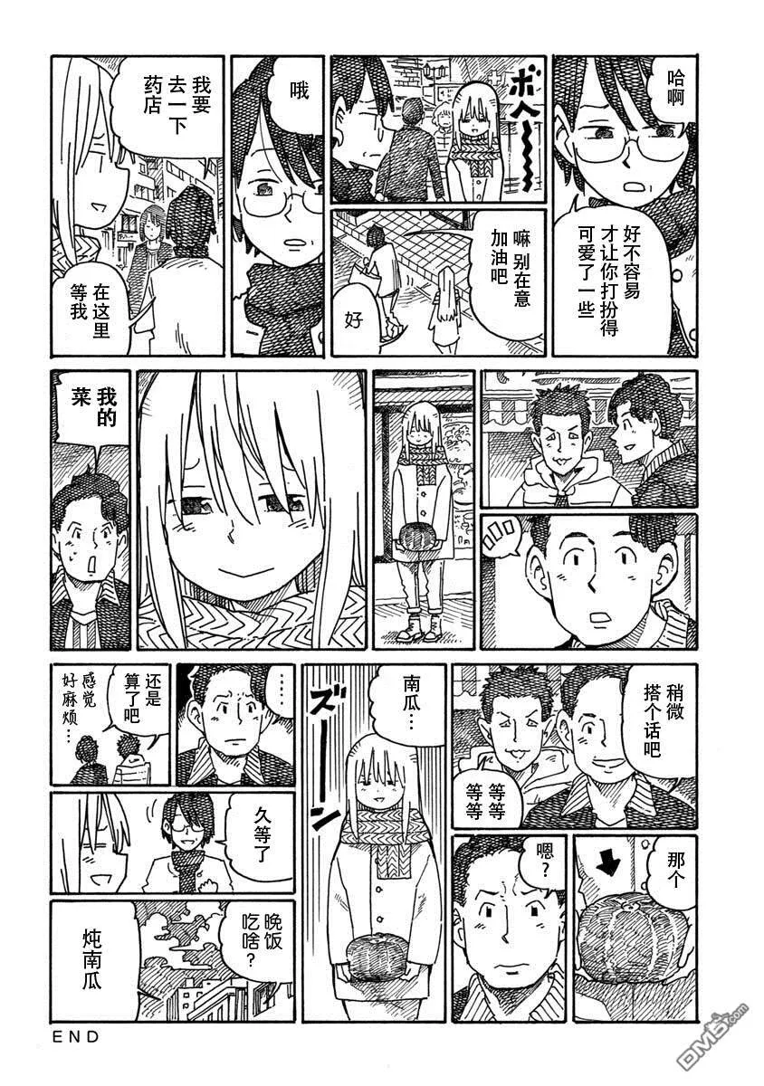 第1010-1013话 第6页