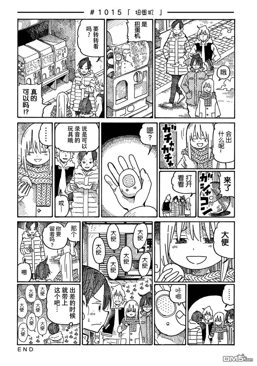 第1010-1013话 第8页