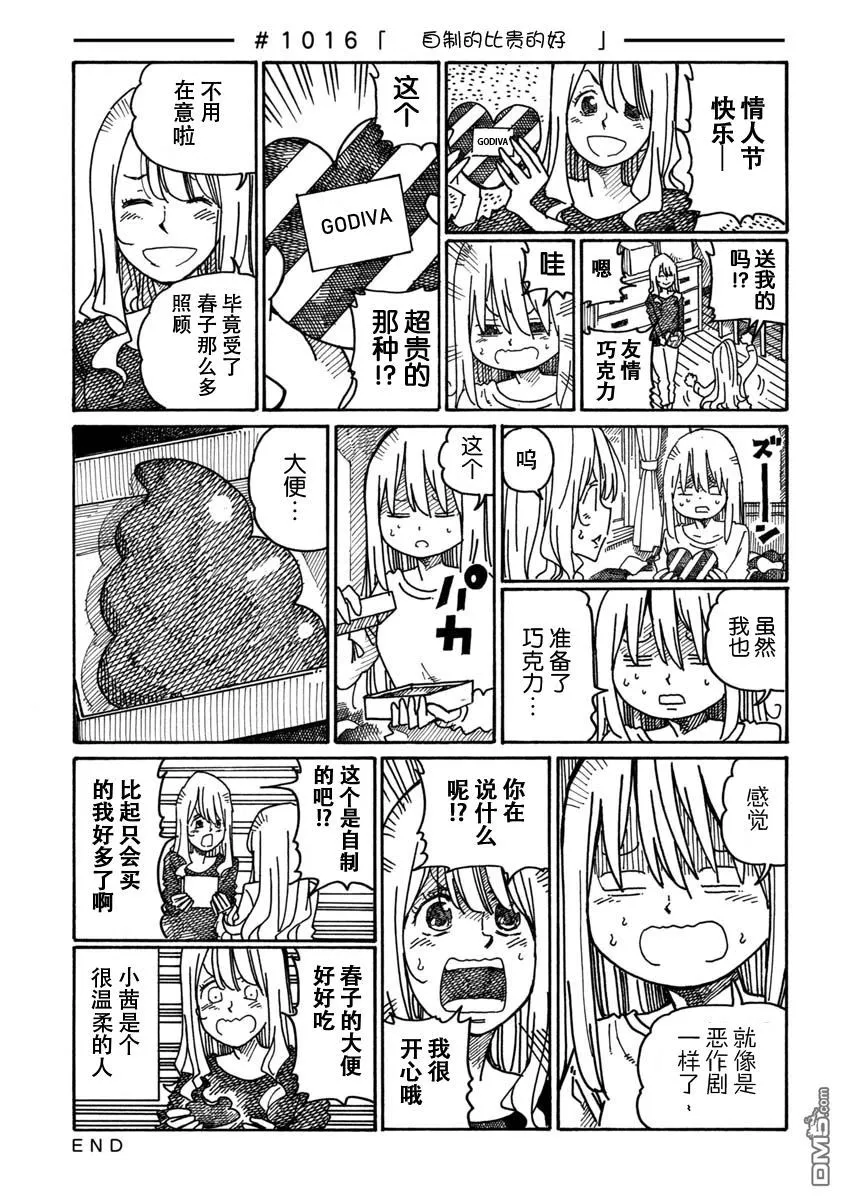 第1014-1017话 第3页