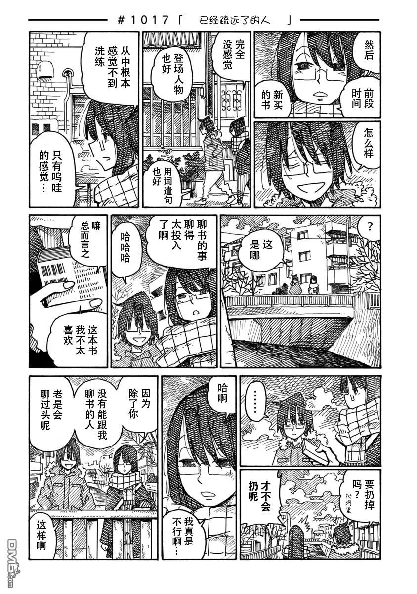 第1014-1017话 第4页