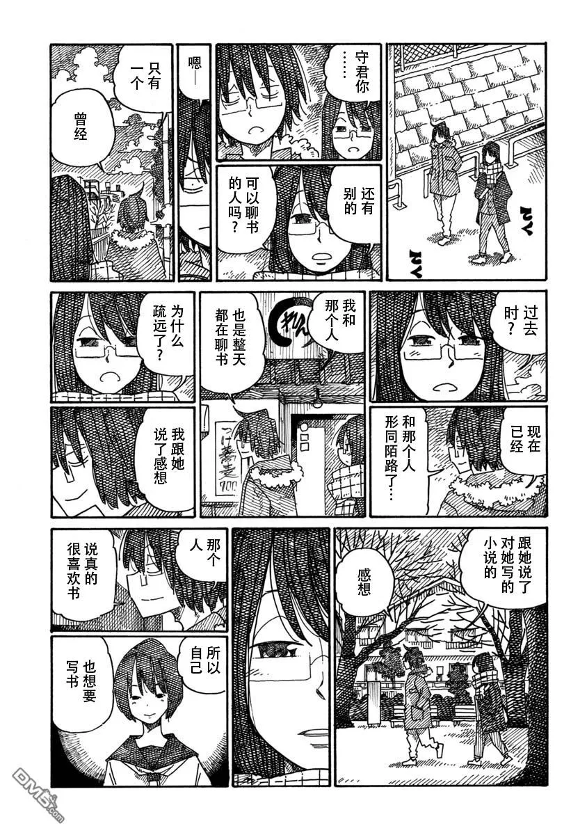 第1014-1017话 第5页