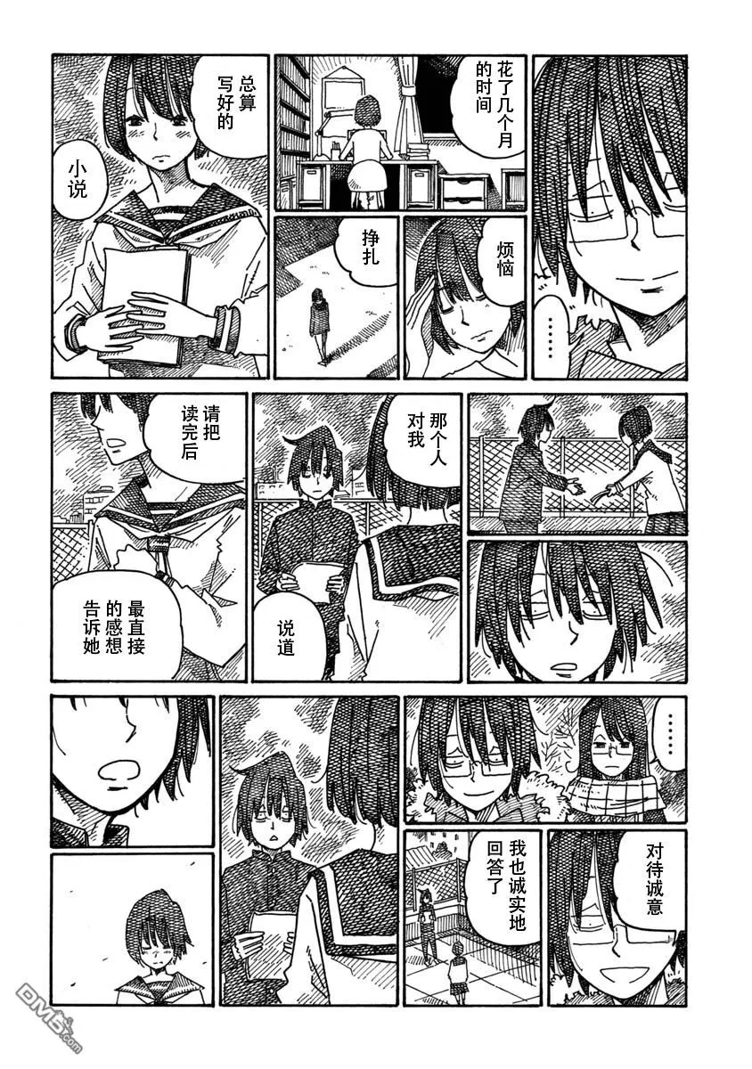 第1014-1017话 第6页