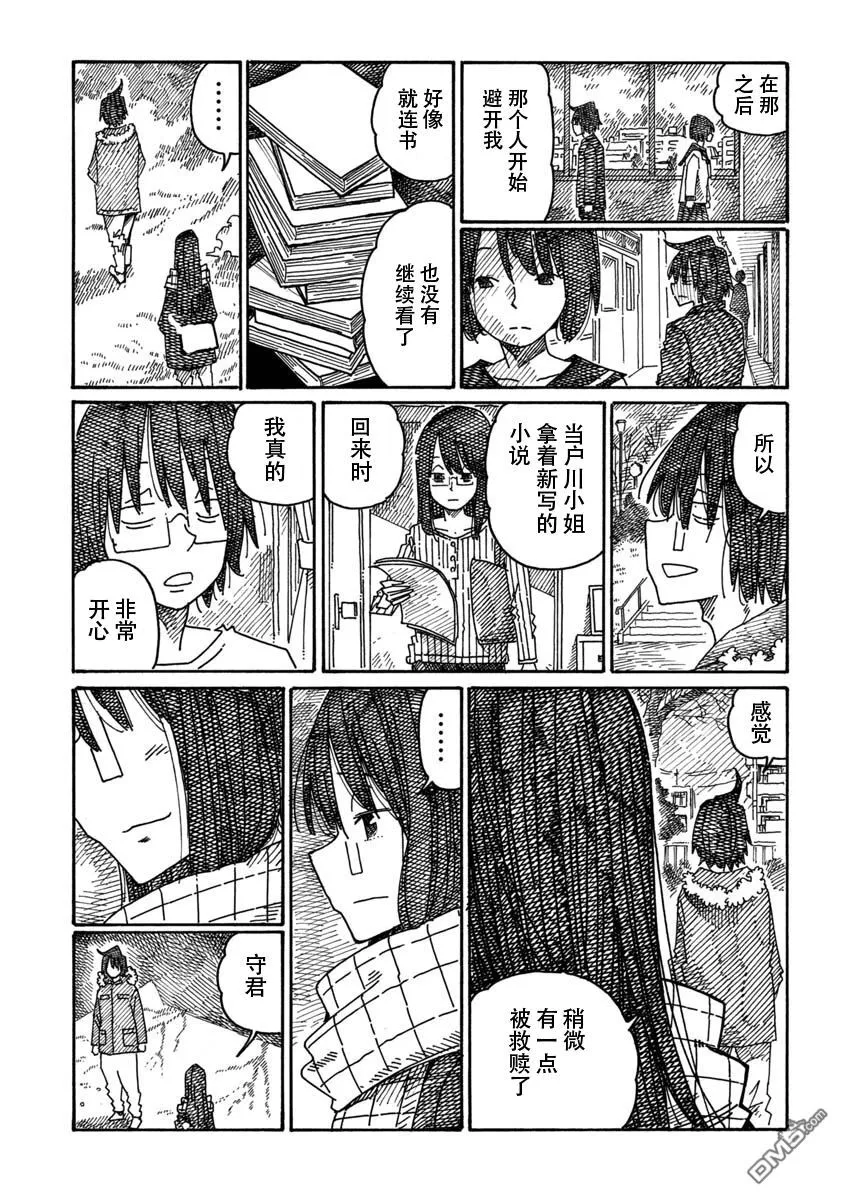 第1014-1017话 第7页