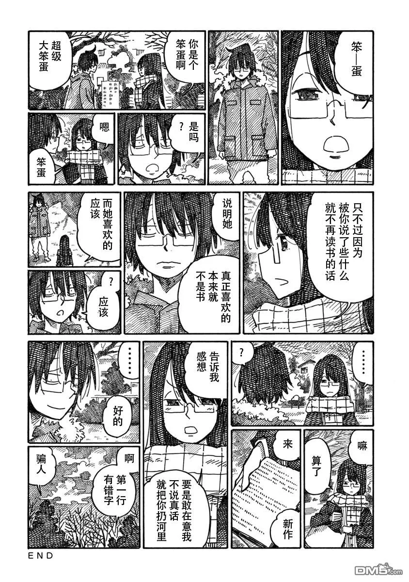 第1014-1017话 第8页