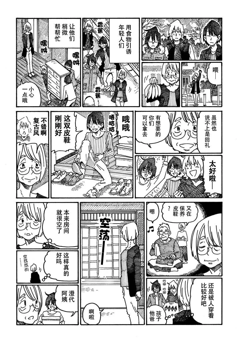 第1014-1017话 第11页