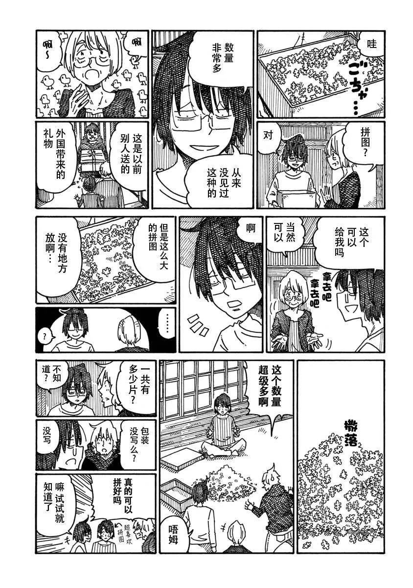 第1018话 第3页