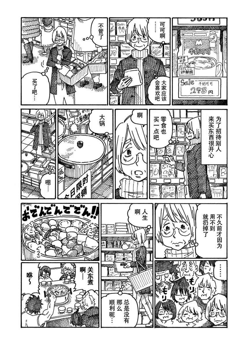 第1018话 第5页