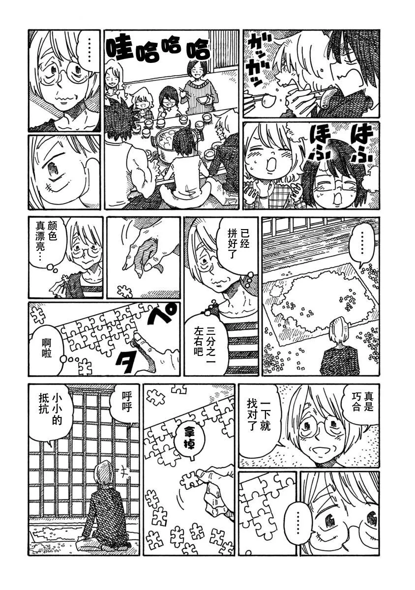 第1018话 第6页