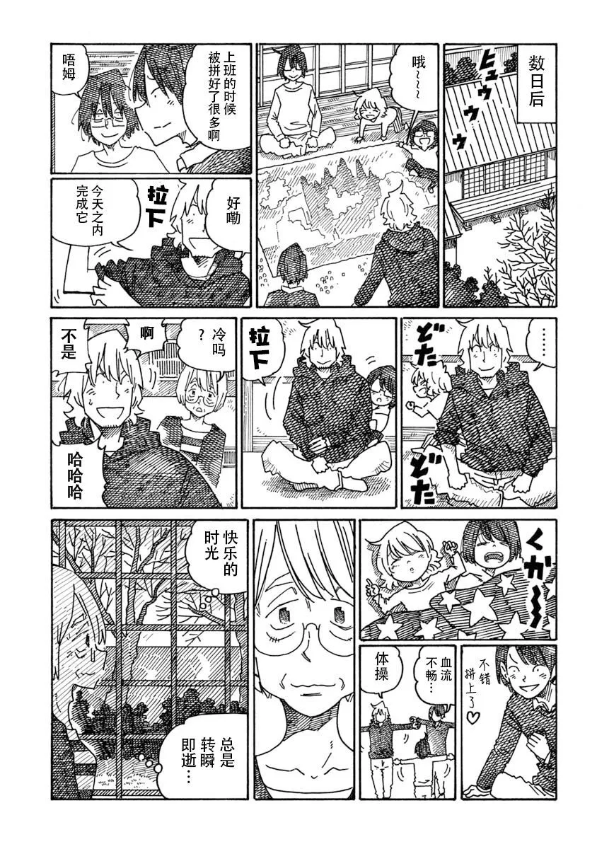 第1018话 第7页