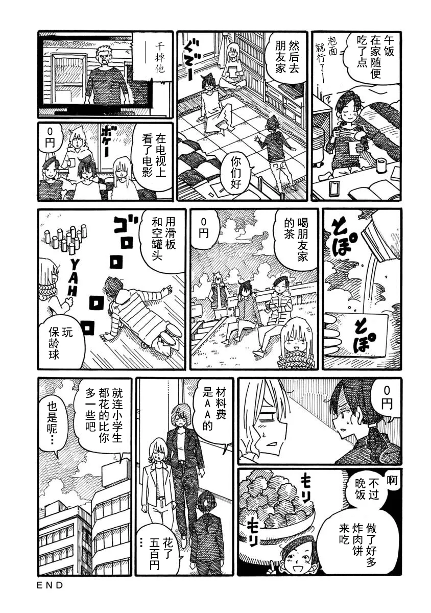 第1019-1023话 第5页