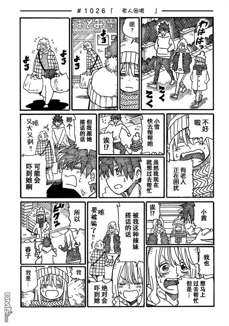 第1024-1028话 第3页