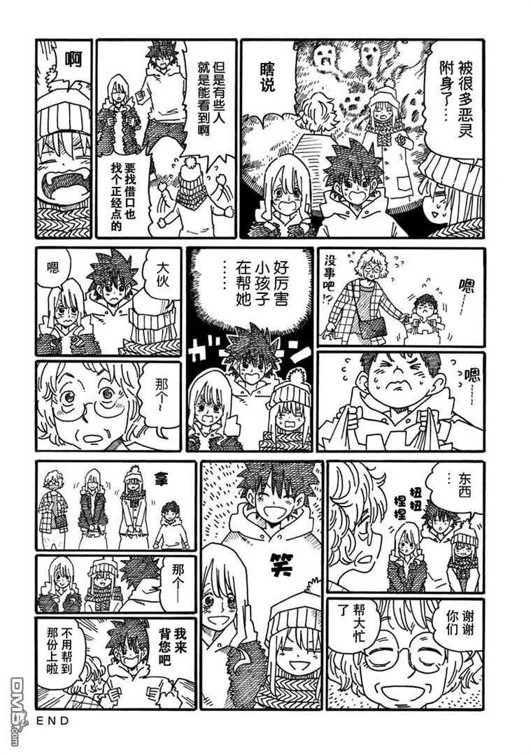 第1024-1028话 第4页