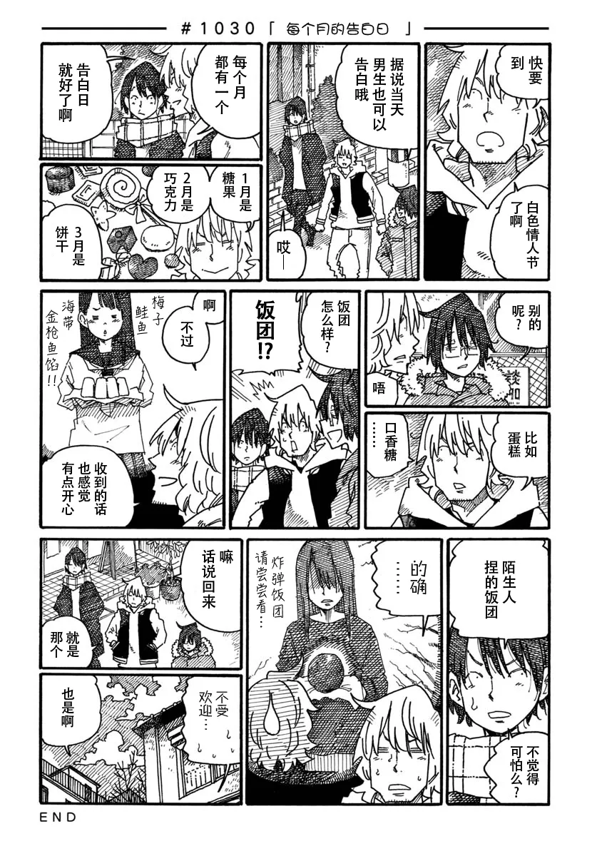 第1024-1028话 第9页
