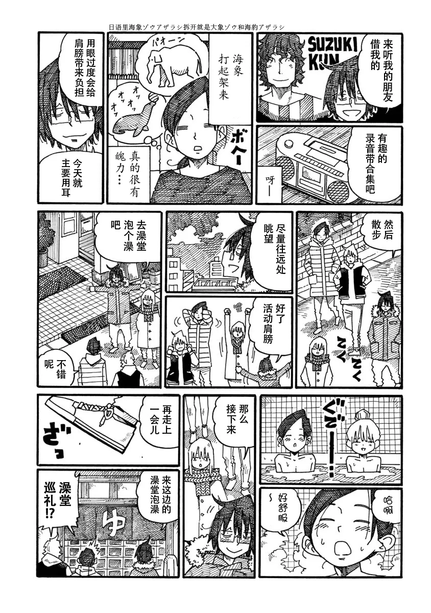 第1029-1032话 第5页