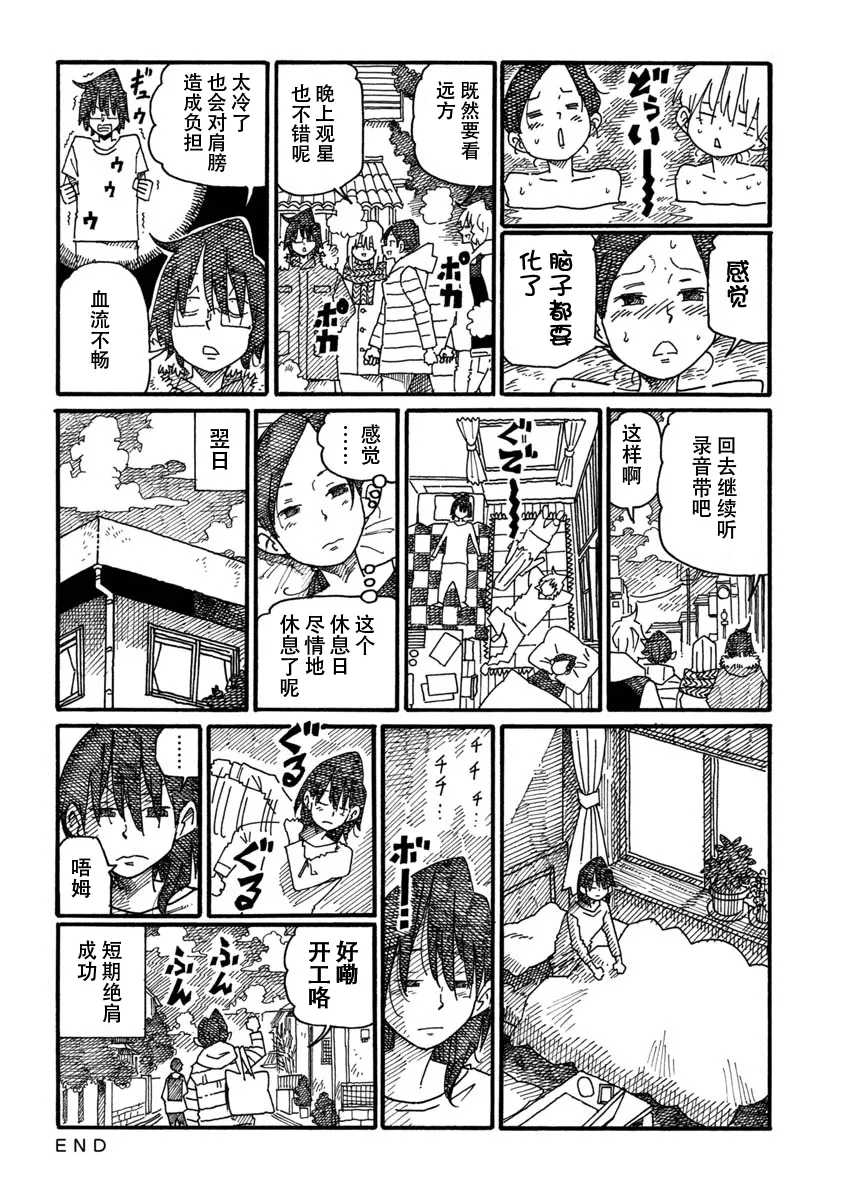 第1029-1032话 第6页