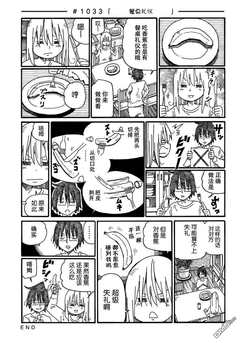 第1033-1035话 第1页