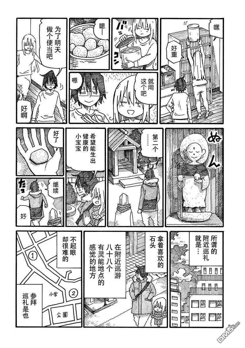 第1033-1035话 第4页