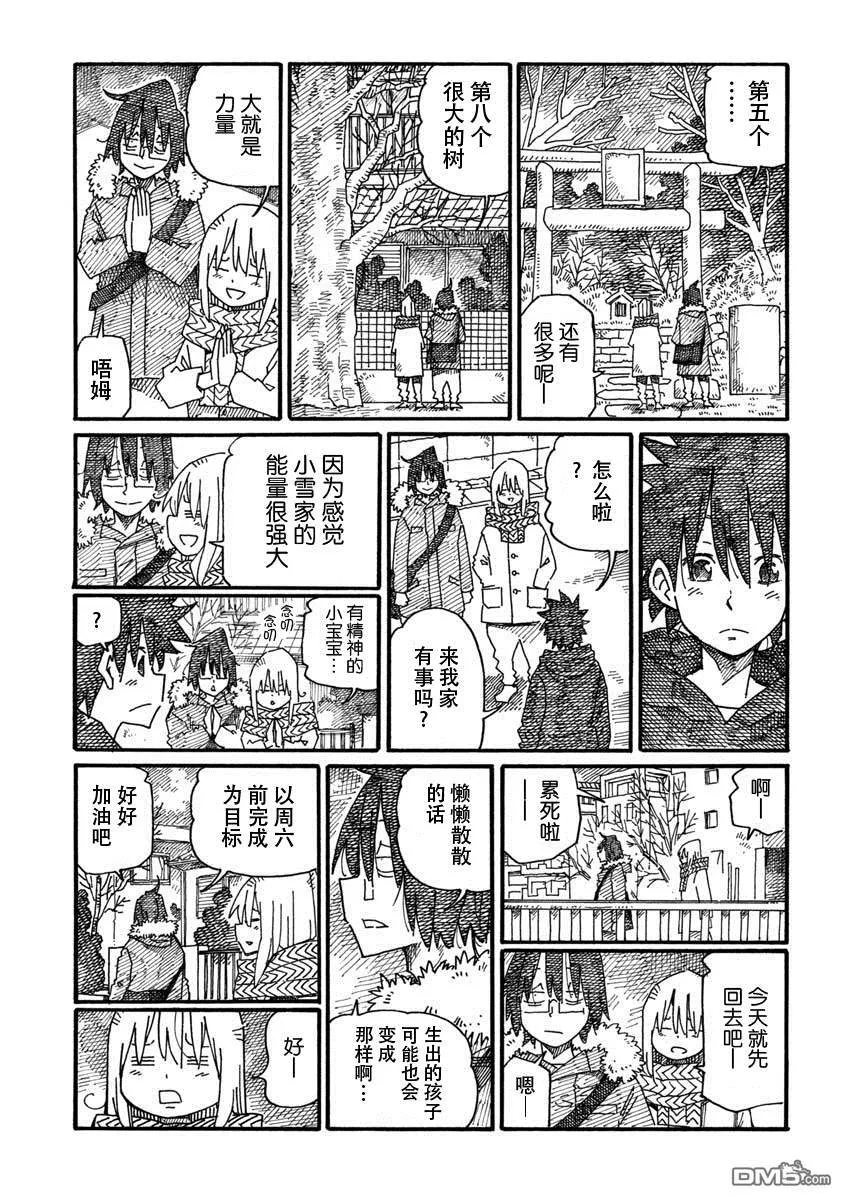 第1033-1035话 第5页