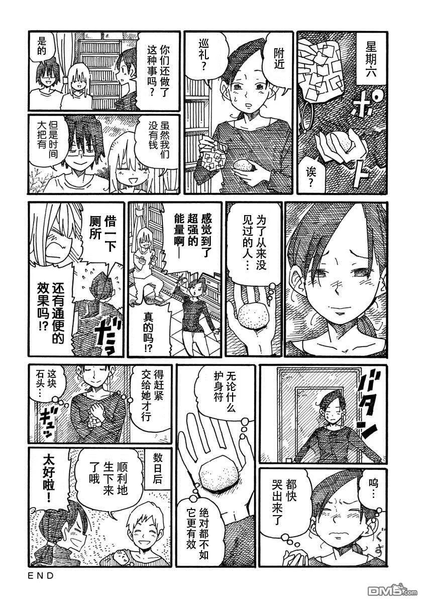 第1033-1035话 第6页