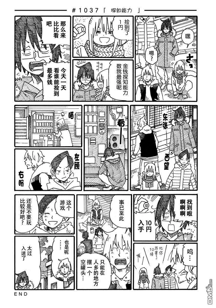 第1033-1035话 第9页