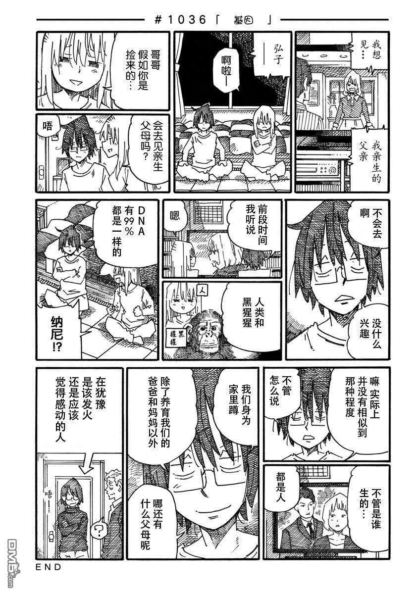第1036-1039话 第1页