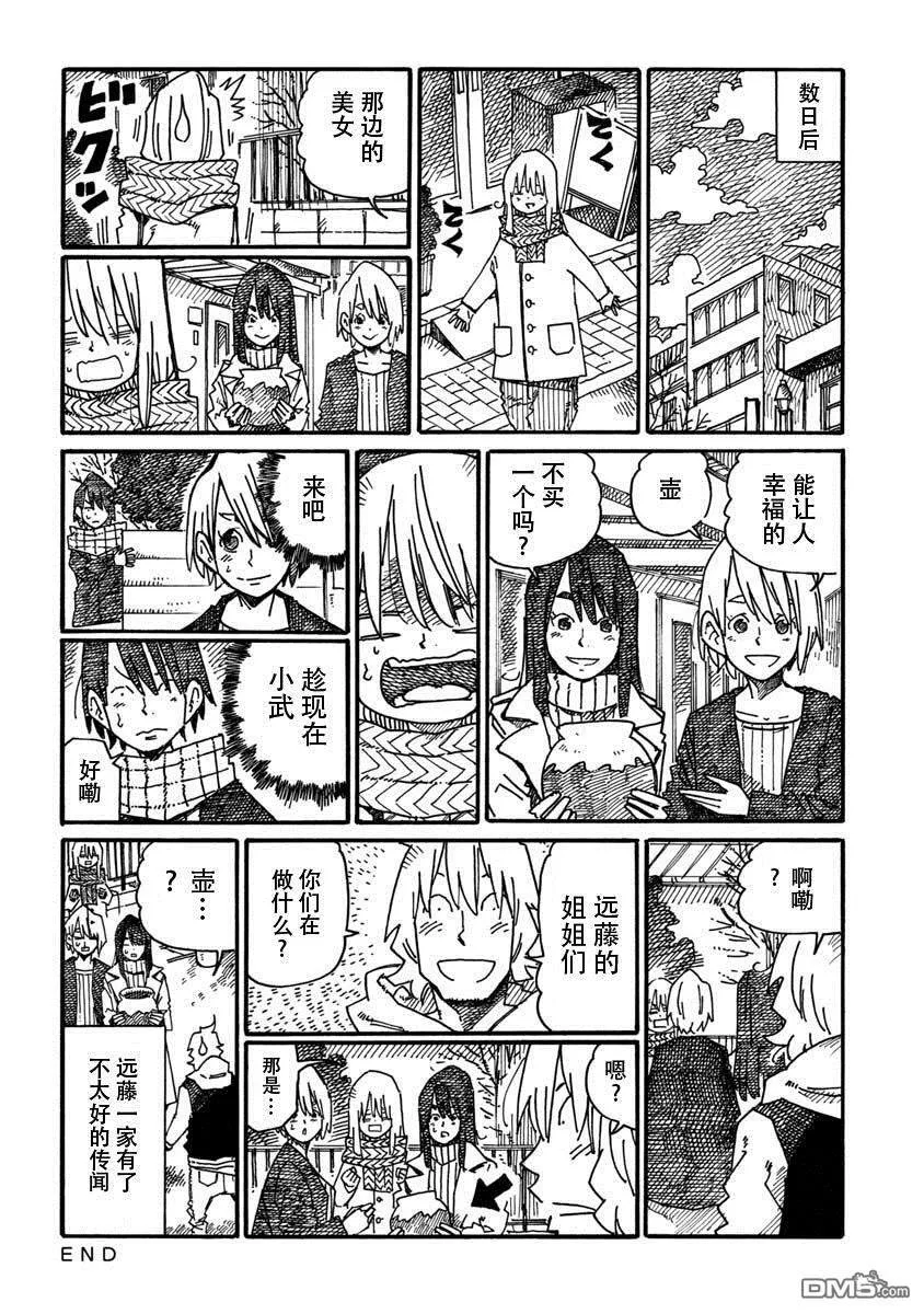 第1036-1039话 第4页