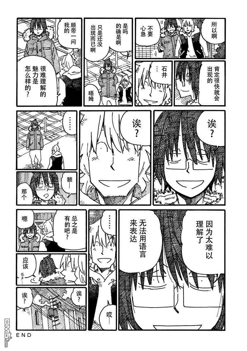 第1036-1039话 第6页