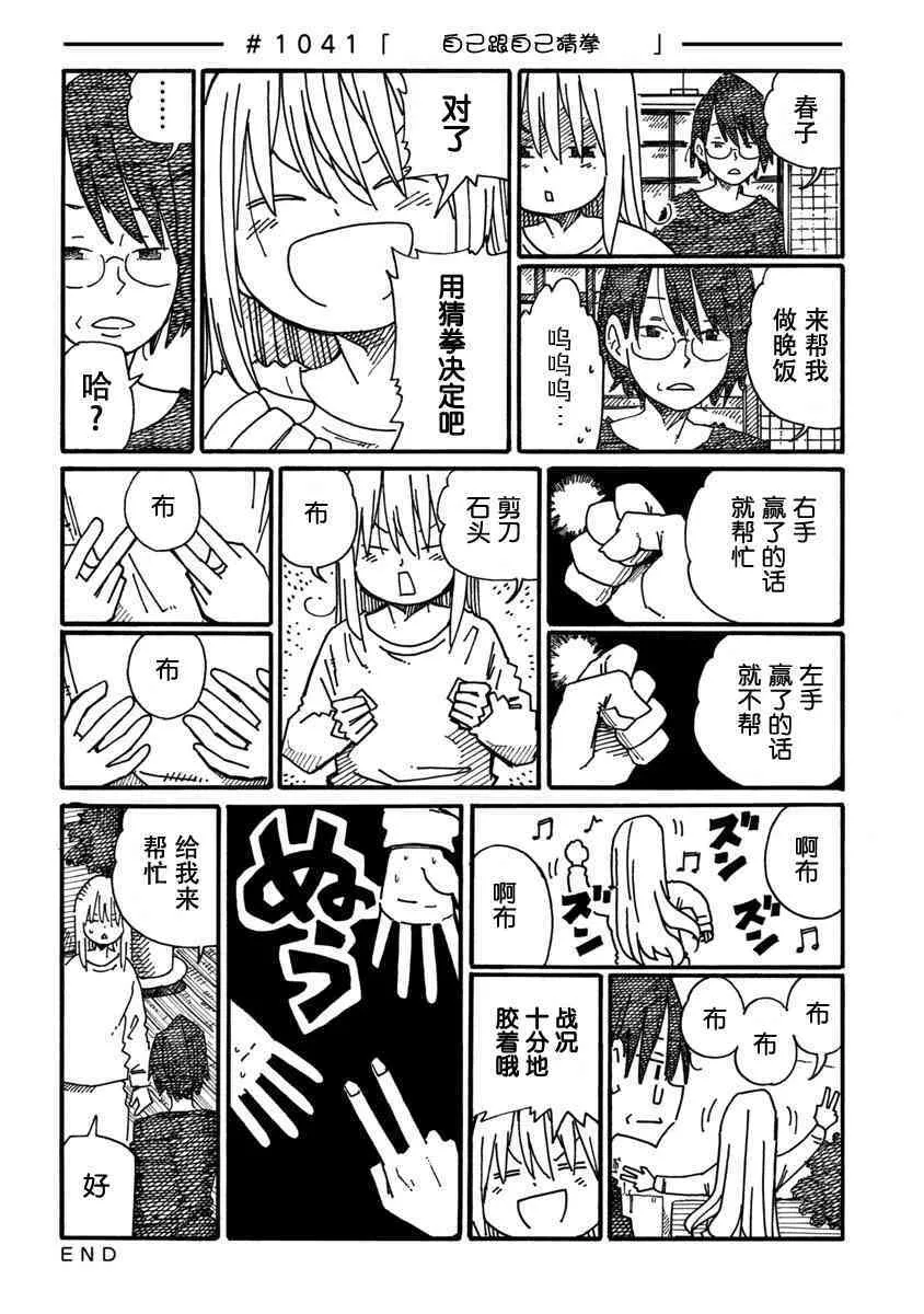 第1036-1039话 第9页