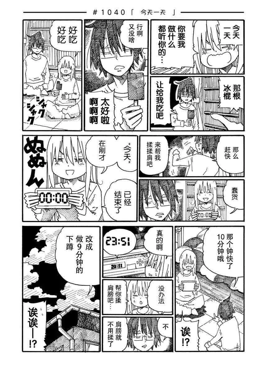 第1040-1044话 第1页