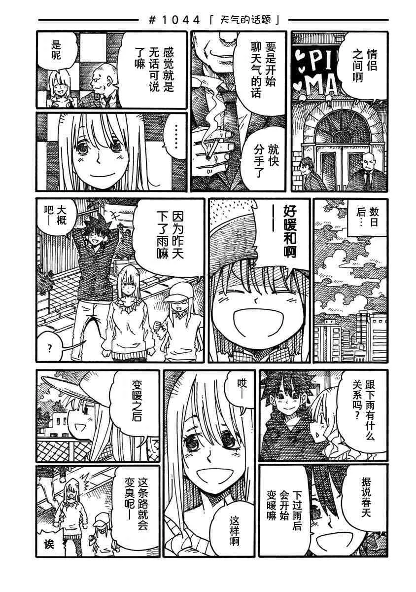 第1040-1044话 第4页
