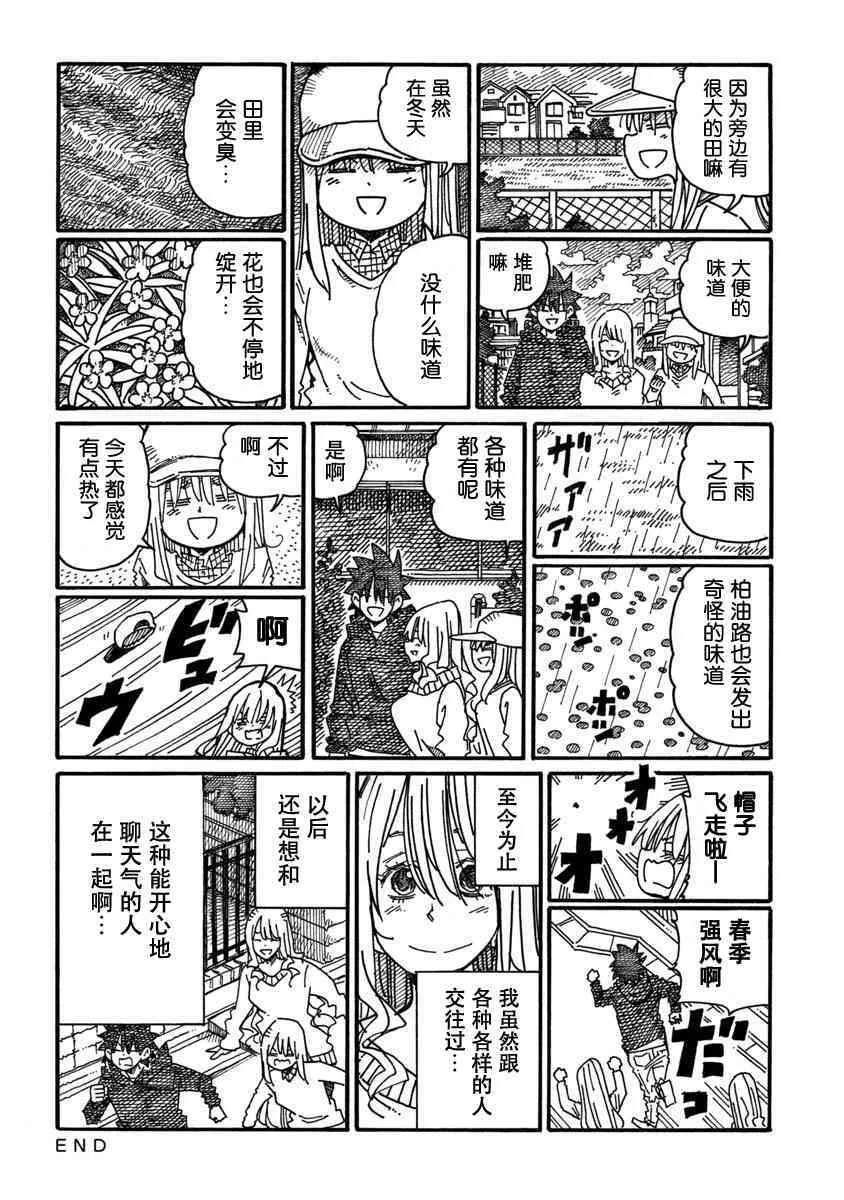 第1040-1044话 第5页