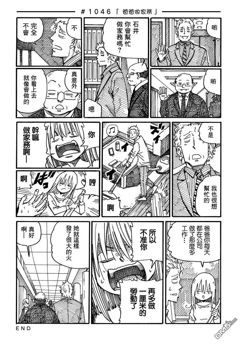 第1040-1044话 第8页