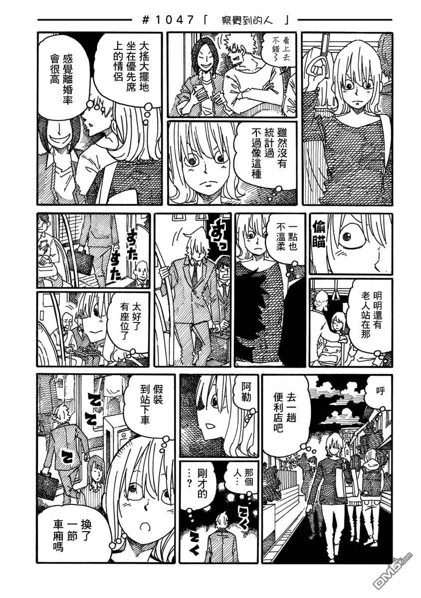 第1045-1047话 第3页