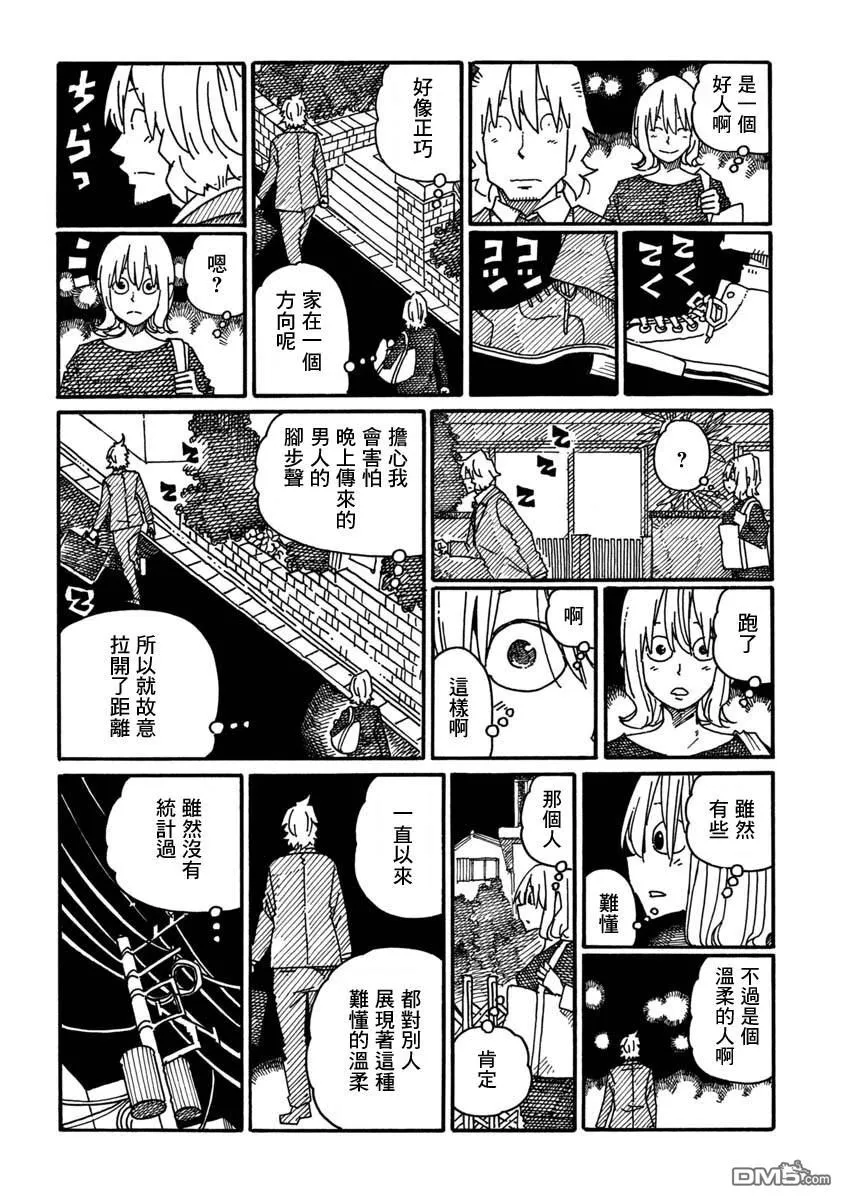 第1045-1047话 第4页